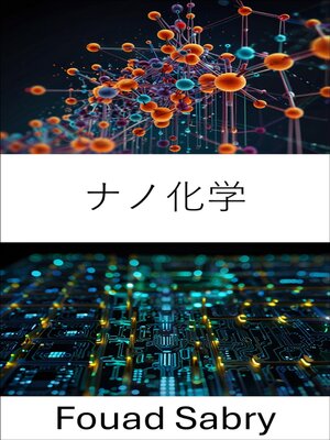 cover image of ナノ化学